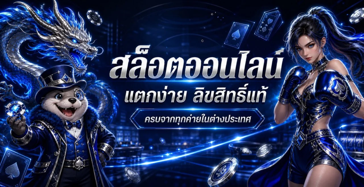 DEE888 สล็อตออนไลน์ พร้อมตัวละคร PG Soft