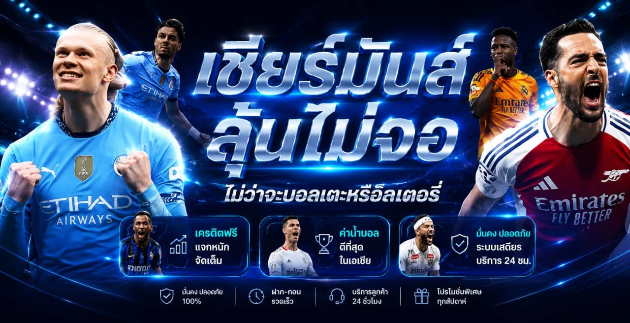 บริการกีฬาและการวางแผนงบของ DEE888
